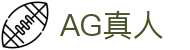 AG真人-官方平台